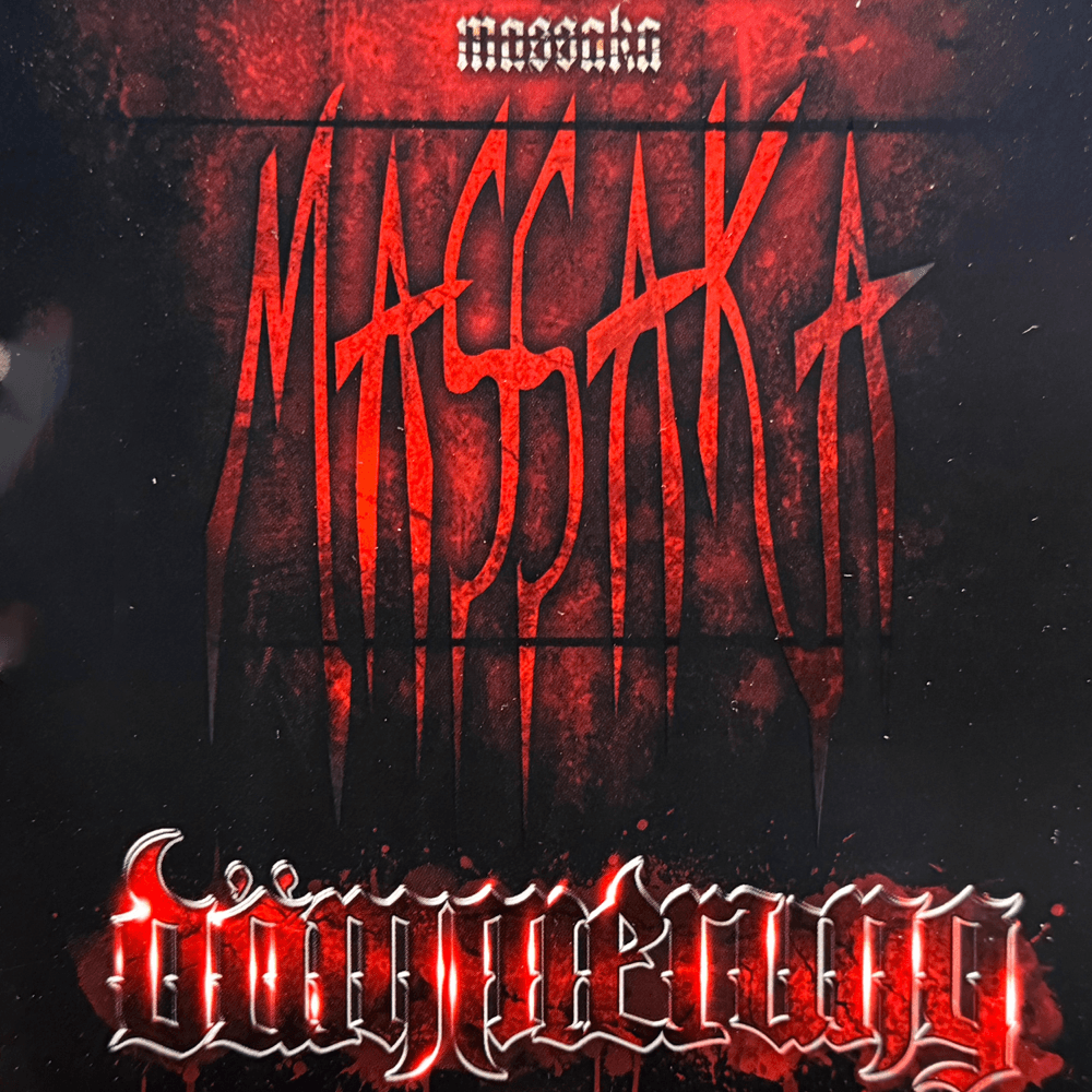 Massaka & Monstar361 - Dämmerung