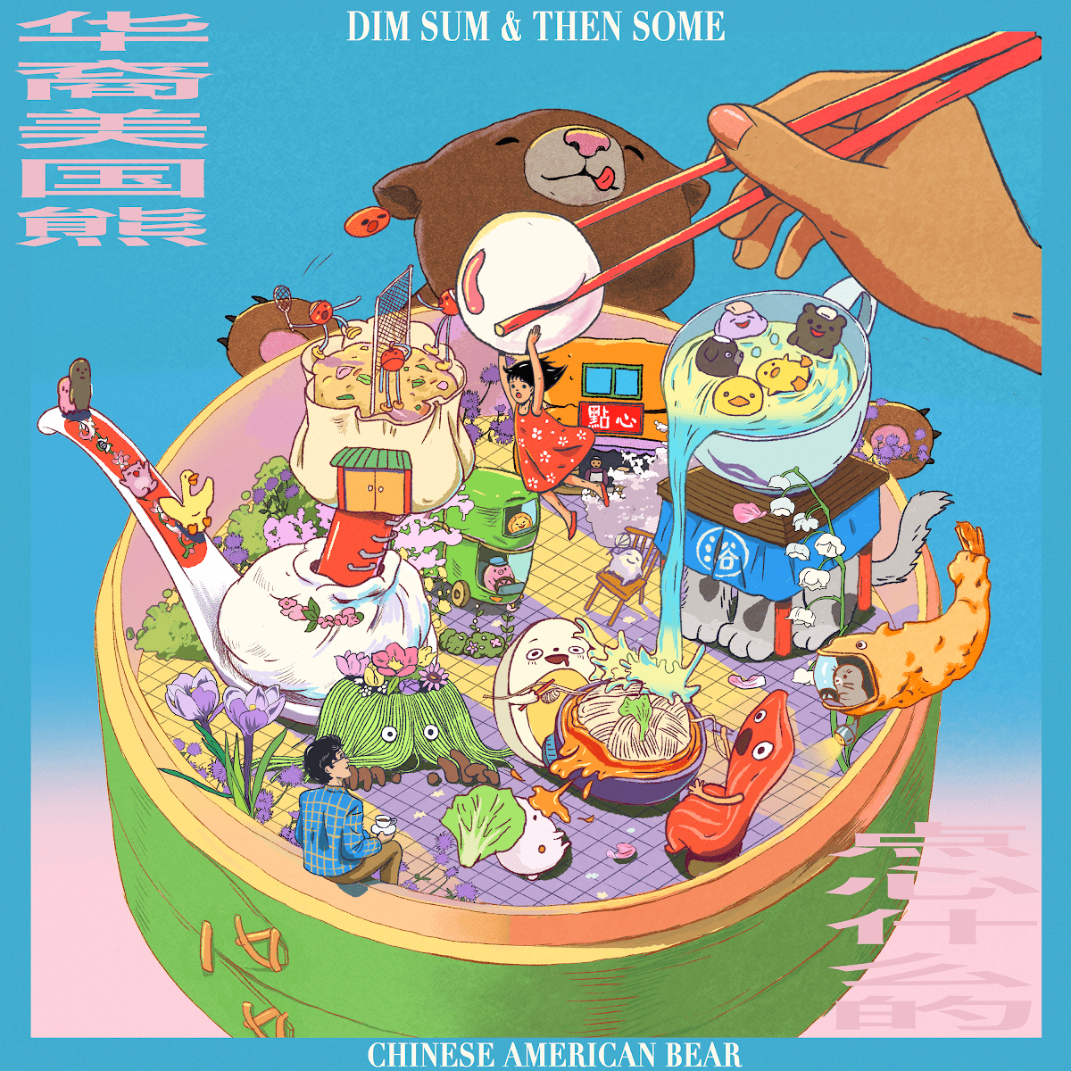 Chinese American Bear - Dim Sum & The Some