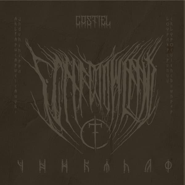 Castiel - Shadowlands